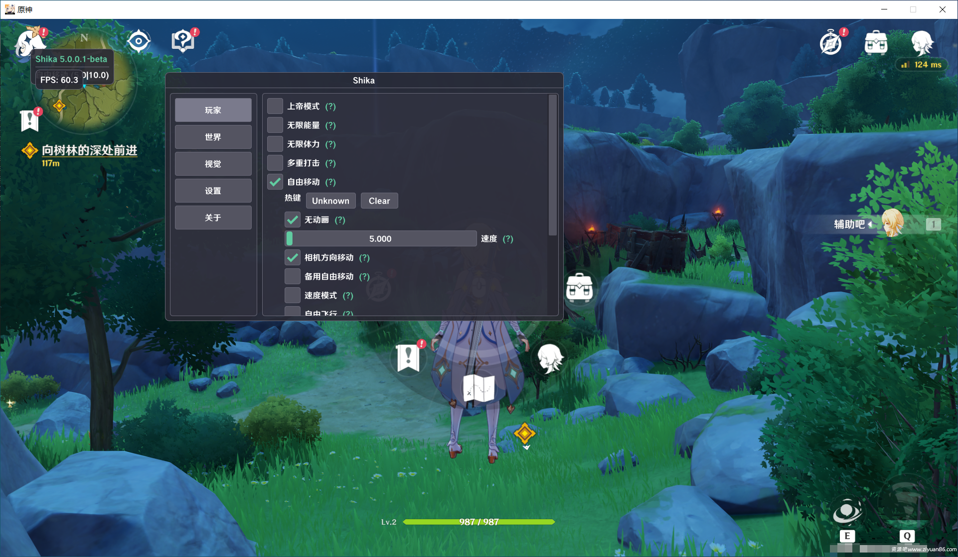 原神Shika多功能辅助5.7.0.1国服/国际服