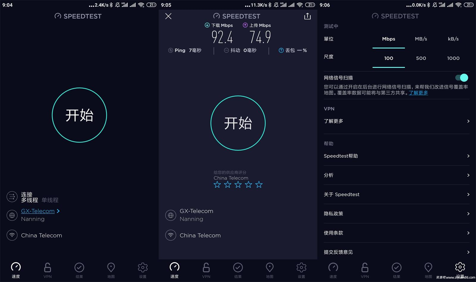 安卓Speedtest-网速测试v6.4.5高级版