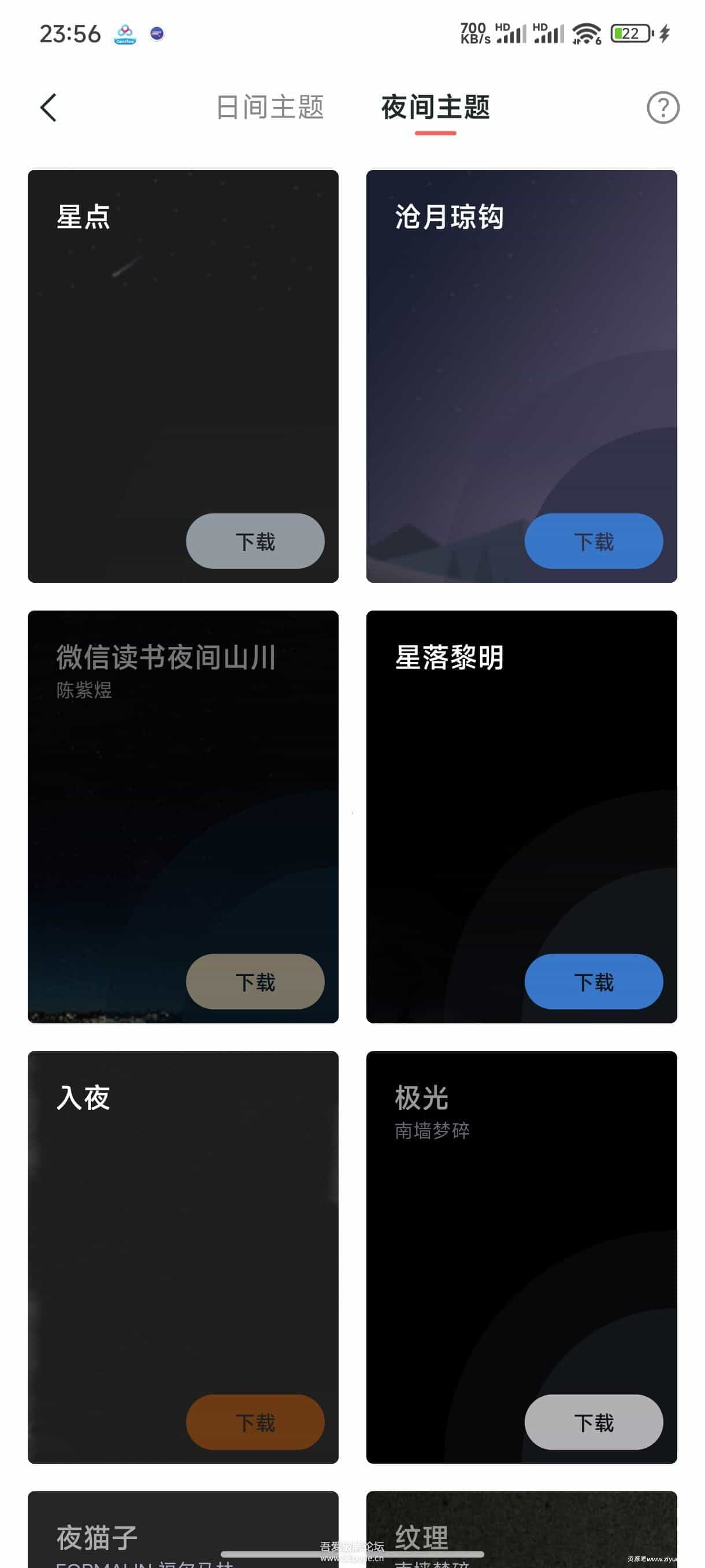 安卓清墨纯净小说阅读器 v1.18.3