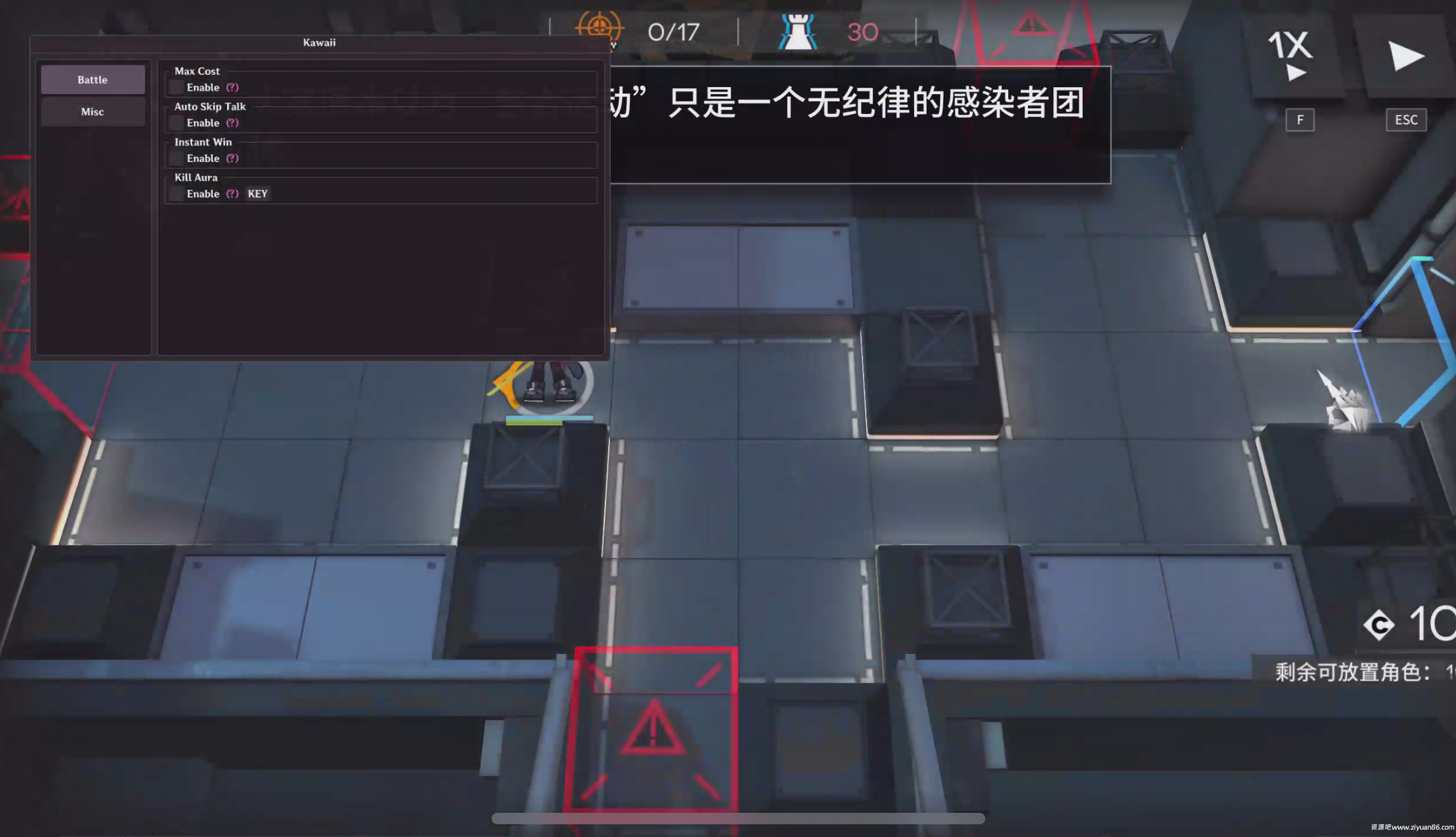 明日方舟-kawaii多功能辅助0.1.8