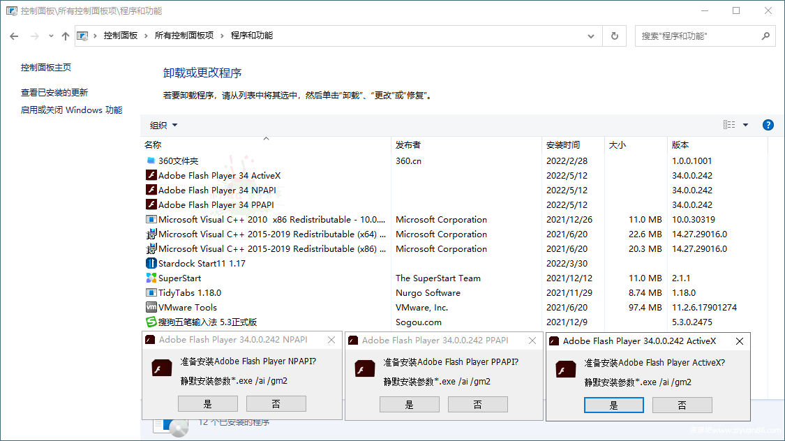 Adobe Flash Player v34.0.0.376特别版