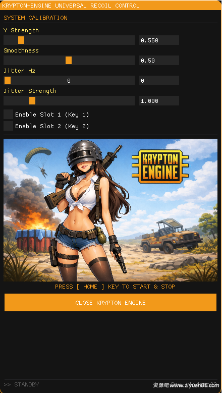 Krypton Engine通用自动控制后坐力